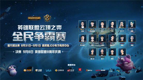 让整个联盟 让整个联盟