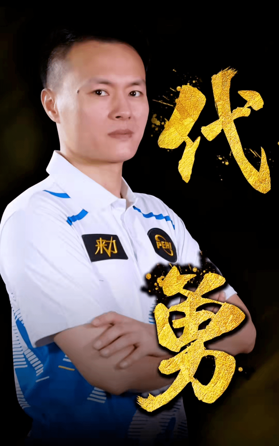 兴奋又有些 兴奋又有些